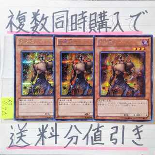 影無茶ナイト　シークレット×3枚　遊戯王