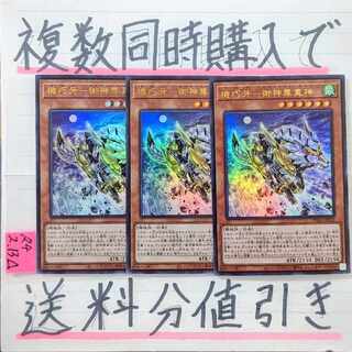 Gizmek Makami, the Ferocious Fanged Fortress Ultra x 3 copies Yu-Gi-Oh!