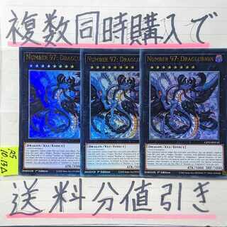 Ｎｏ.９７ 龍影神ドラッグラビオン(英語版)　ウルトラ×3枚　EU版　遊戯王② 3枚