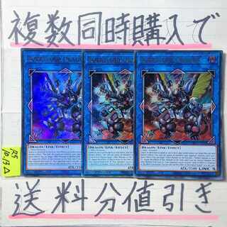 Valle End Dragon (English version) Ultra x 3 EU version, Yu-Gi-Oh (2)