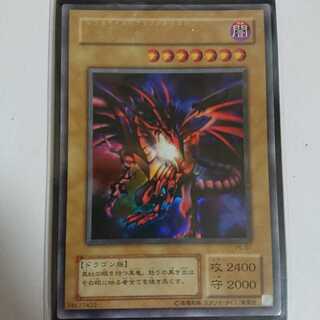 ふる様専用 レッドアイズブラックドラゴンセット