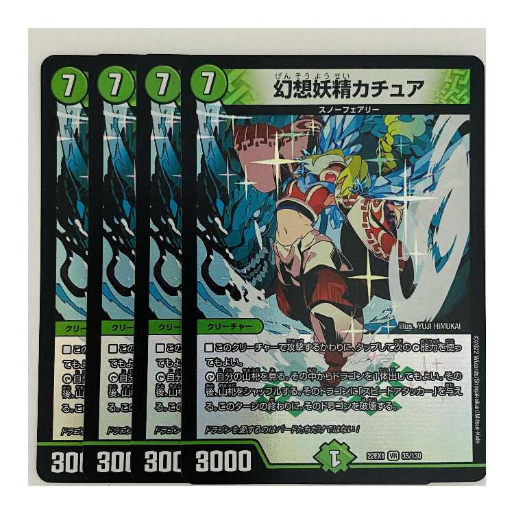 Kachua, Keeper of the Icegate 4 copies DM-22-EX-1-35