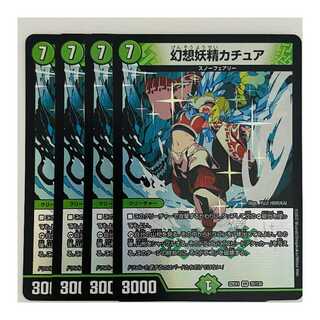 Kachua, Keeper of the Icegate 4 copies DM-22-EX-1-35