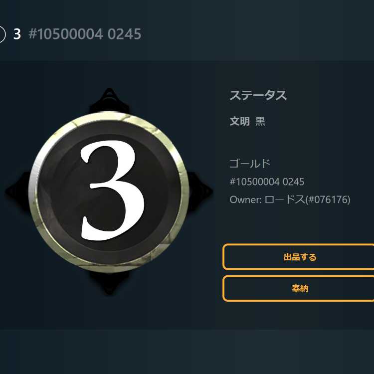 Base spirit Black ③.