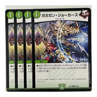Gagagan Jokers, 4 cards, DM-EX-19-67