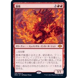 [EX]Fury/Fury [Japanese] [MH2