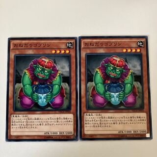 Scrounging Goblin Normal rare JP044 1枚