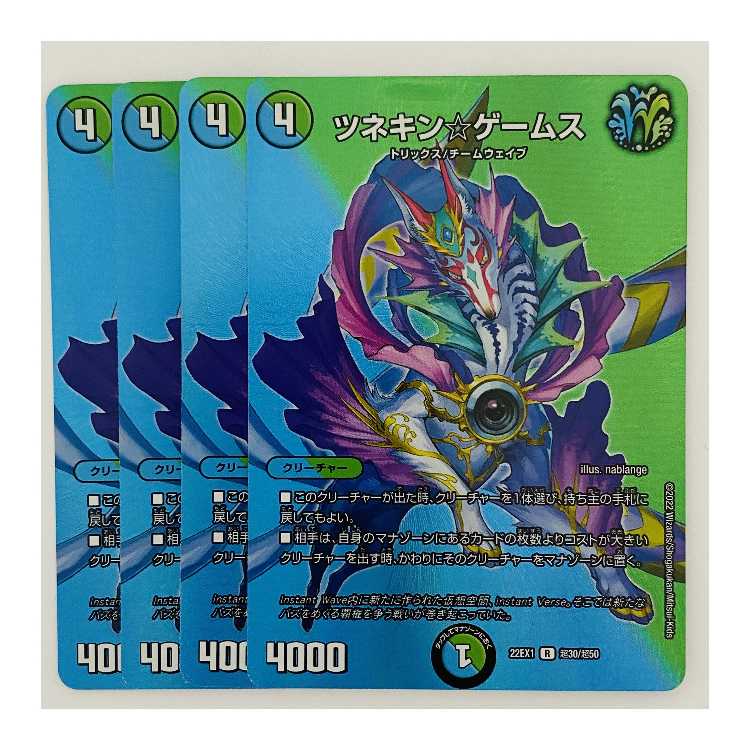 TUNEKIN☆Games 4 sheets DM-22-EX-1-T30