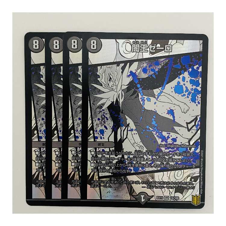 Yami King Zelo 4 sheets