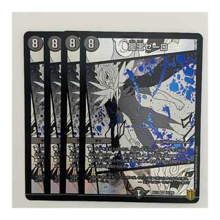 Yami King Zelo 4 sheets