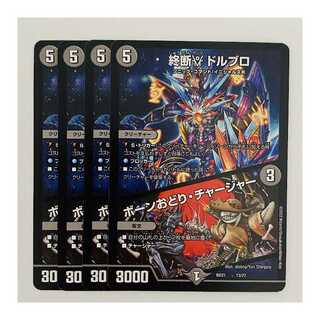 Termination γ Dorbro / Bone Dance Charger, 4 sheets, DM-BD-21-13