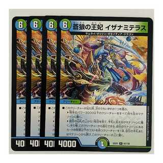 Queen of the Blue Wolves, Izanami Terrace, 4 cards, DM-22-EX-1-67