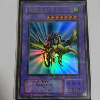 竜騎士ガイアPR