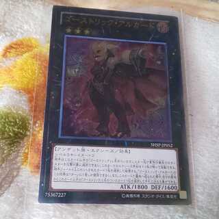 ゴーストリックアルカード