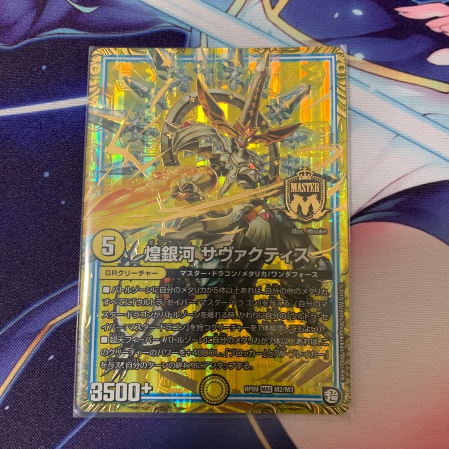 サヴァクティス