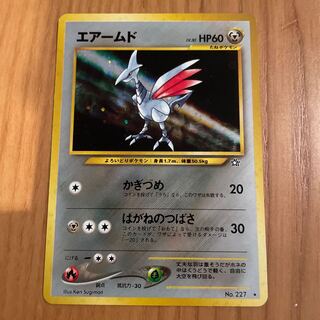 エアームド　旧裏