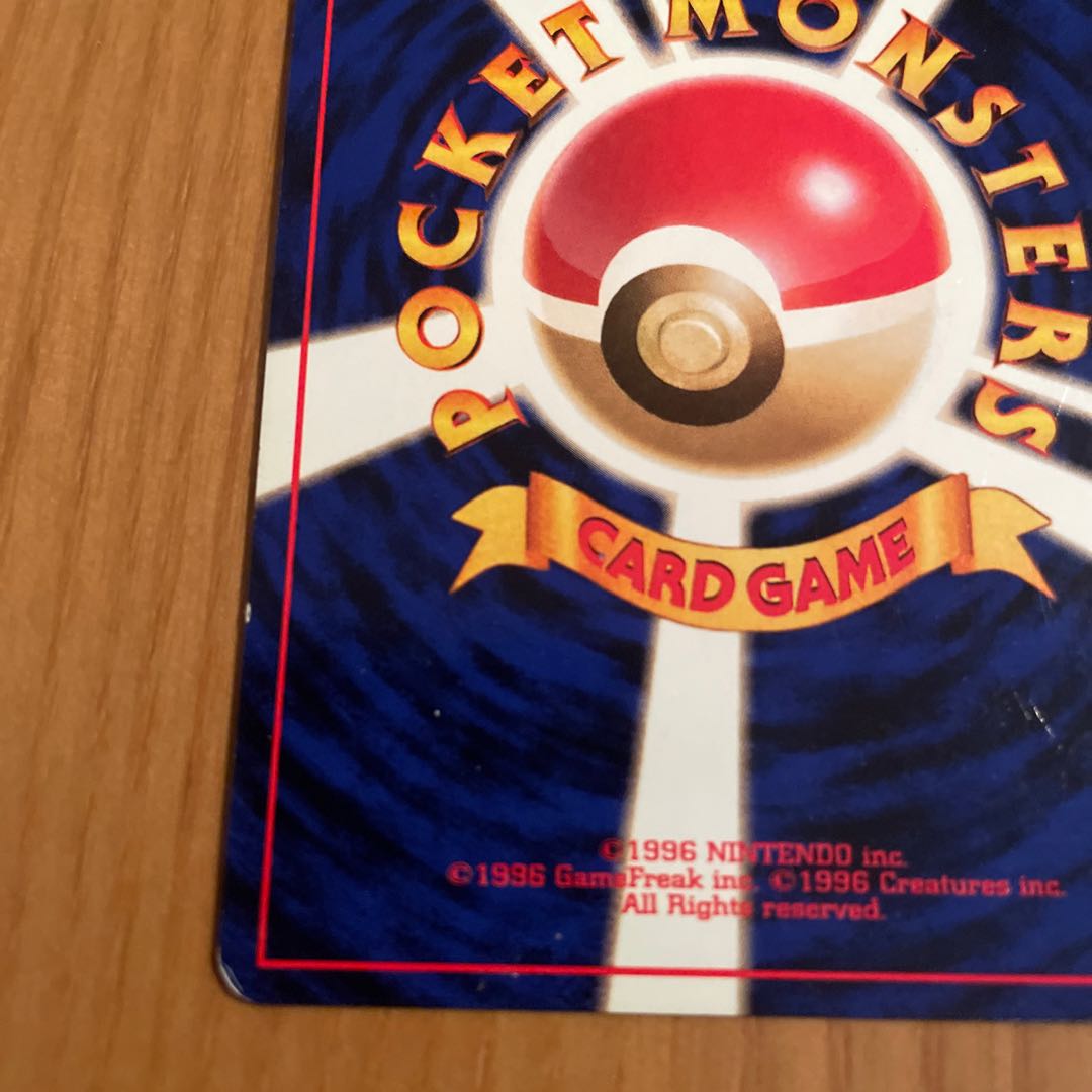 ハガネール 旧裏