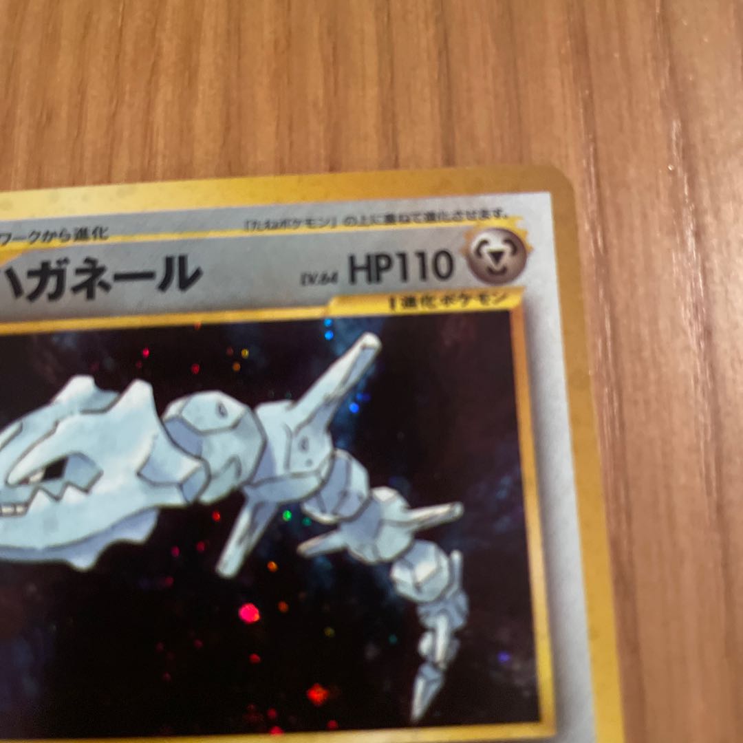 ハガネール 旧裏