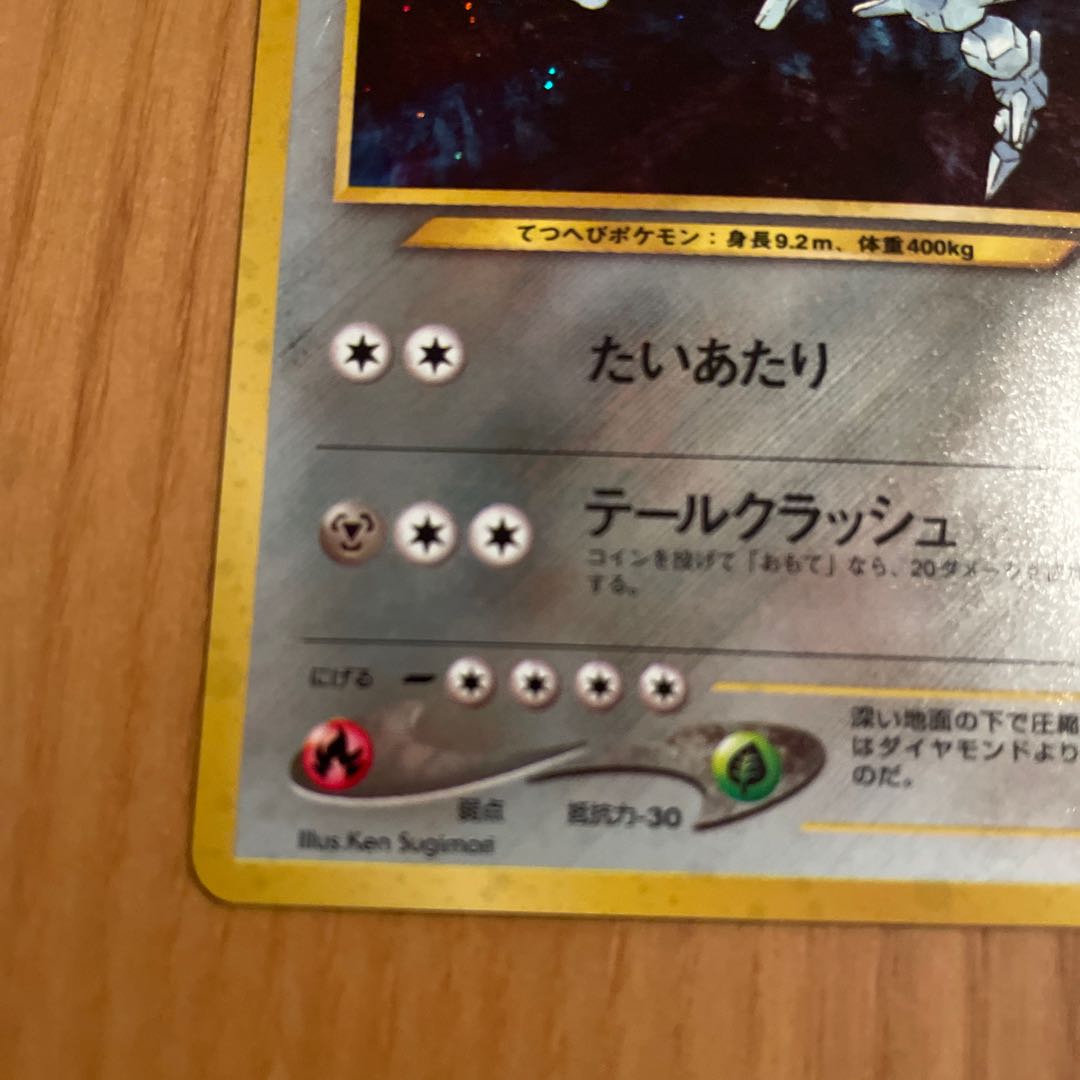 ハガネール 旧裏