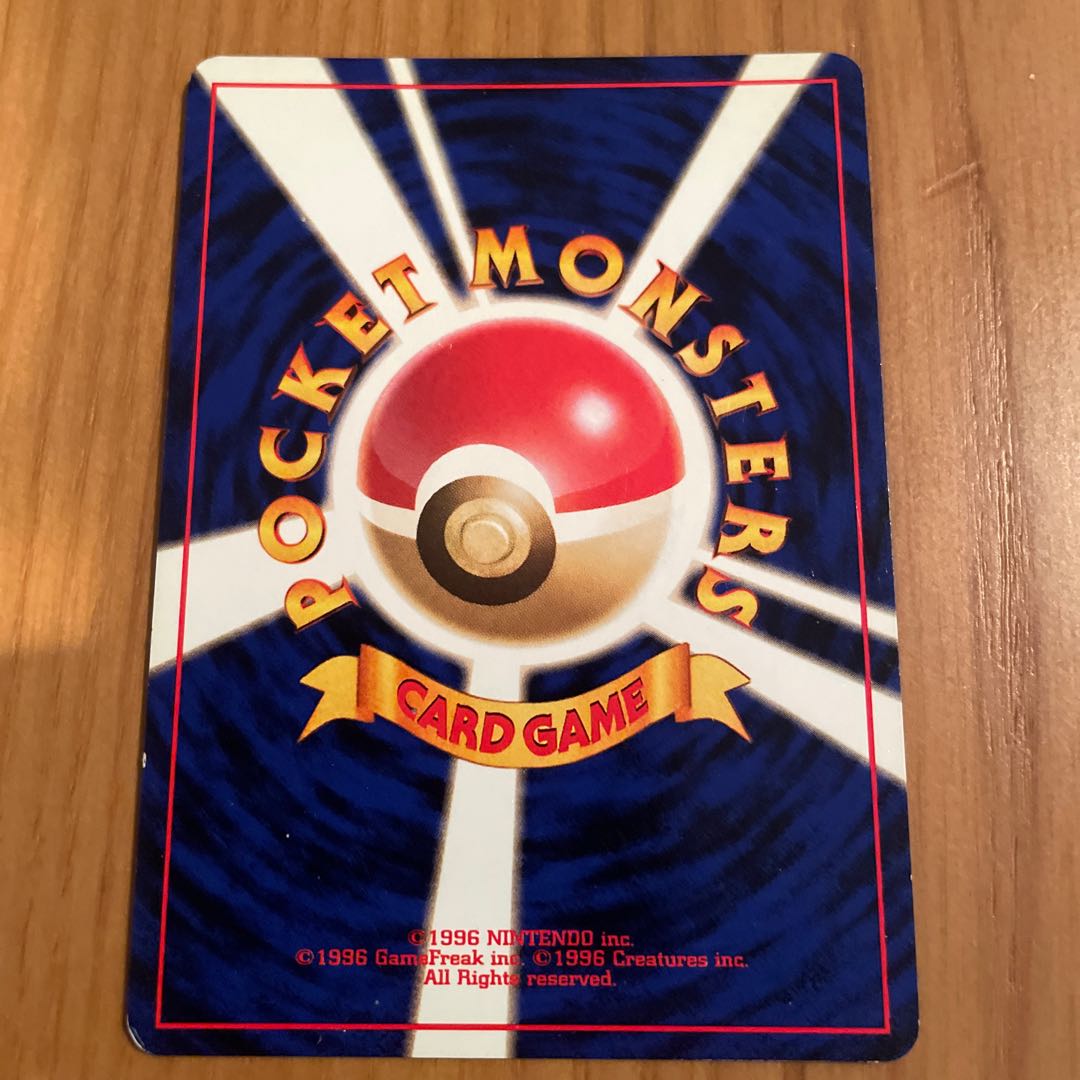 ハガネール 旧裏