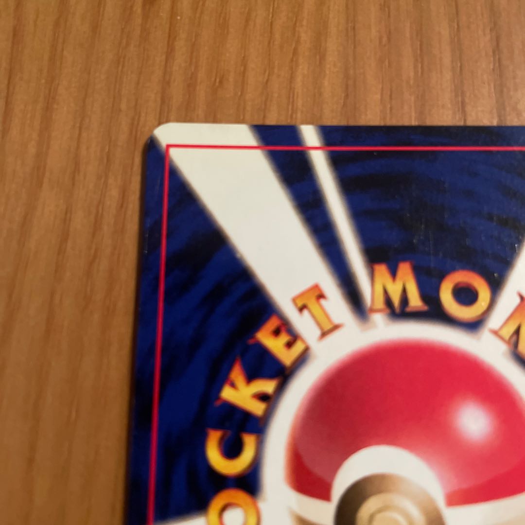 ハガネール 旧裏