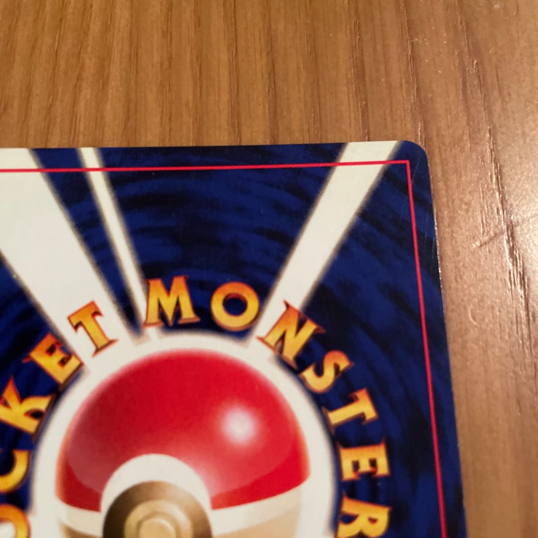 ハガネール 旧裏