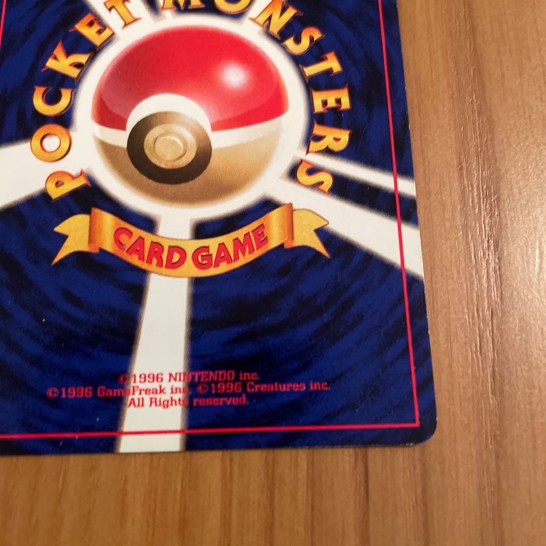 ハガネール 旧裏