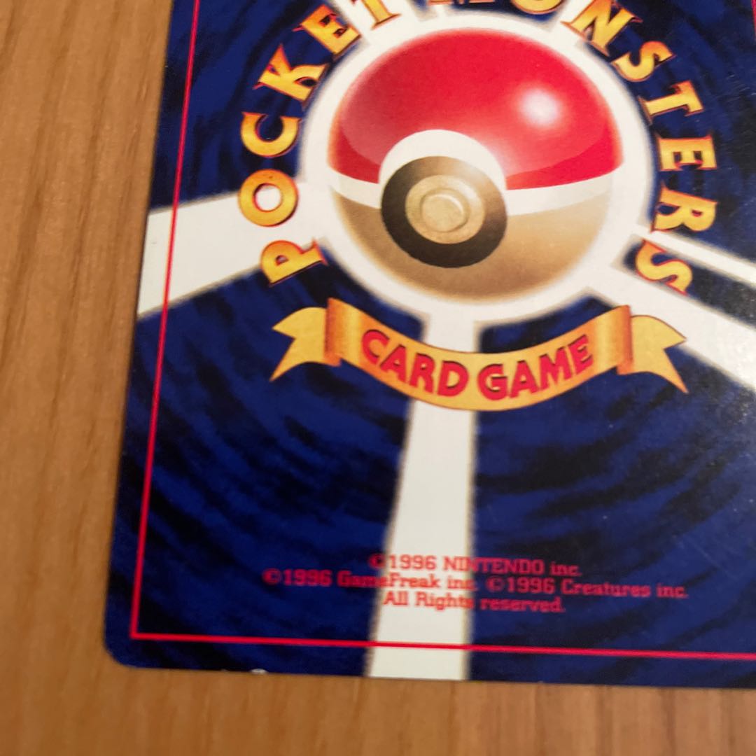 レアコイル 旧裏 ネオ3 1枚