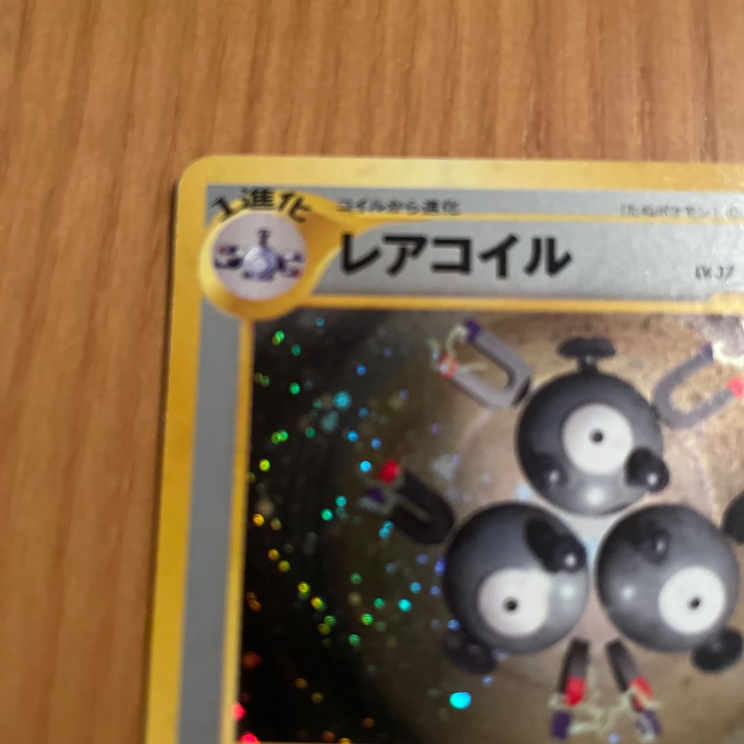 レアコイル 旧裏 ネオ3 1枚