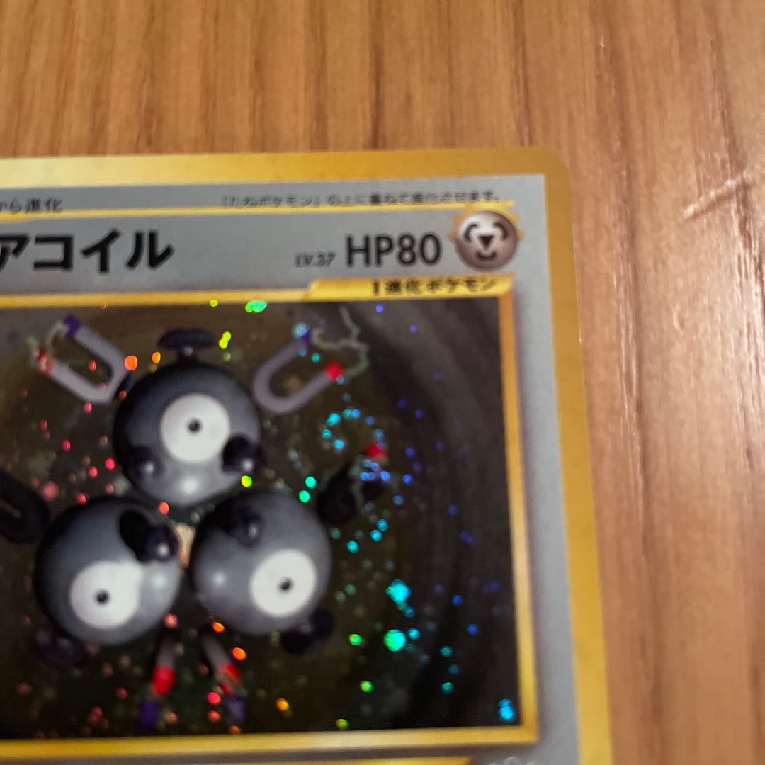 レアコイル 旧裏 ネオ3 1枚