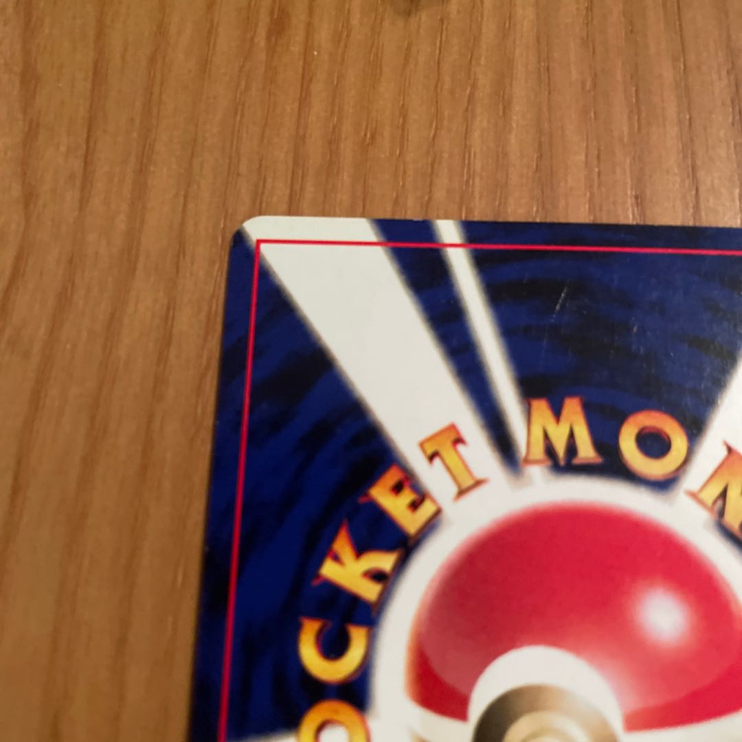 レアコイル 旧裏 ネオ3 1枚