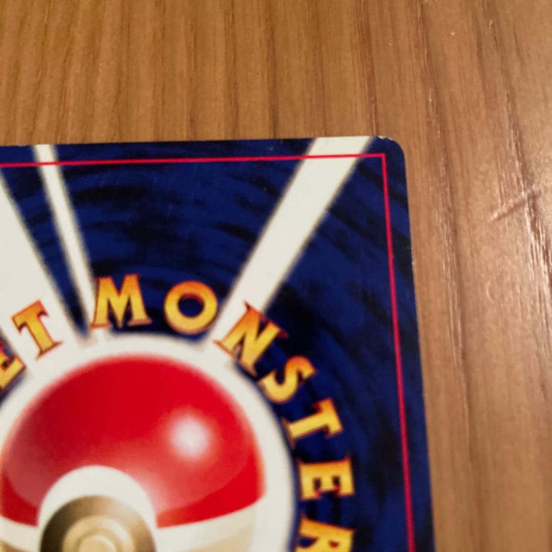 レアコイル 旧裏 ネオ3 1枚