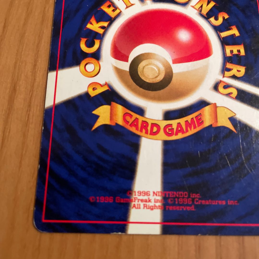 Butterfree Old Back Neo 2