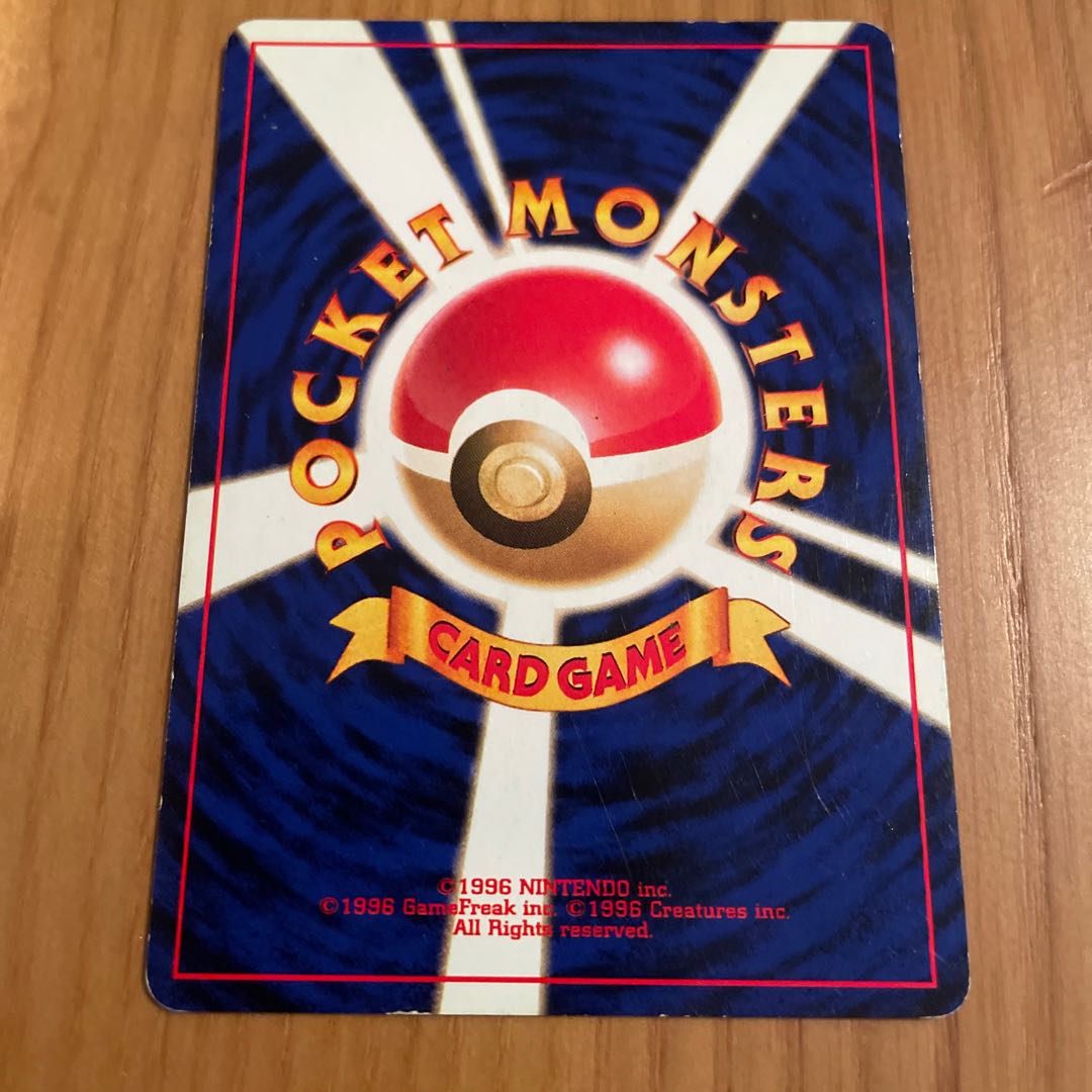 Butterfree Old Back Neo 2