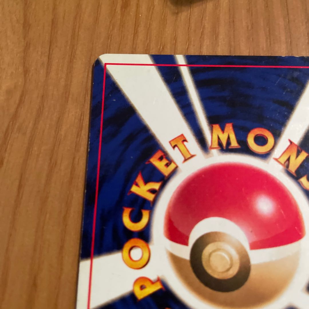 Butterfree Old Back Neo 2