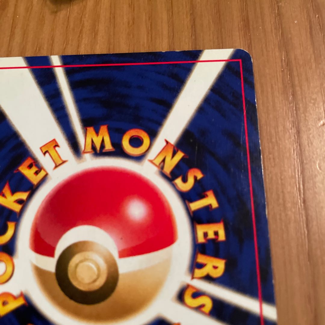 Butterfree Old Back Neo 2