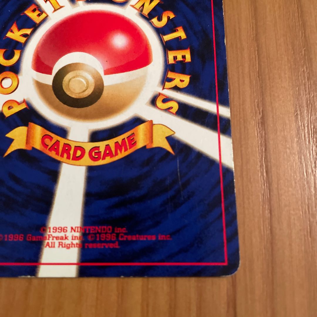 Butterfree Old Back Neo 2