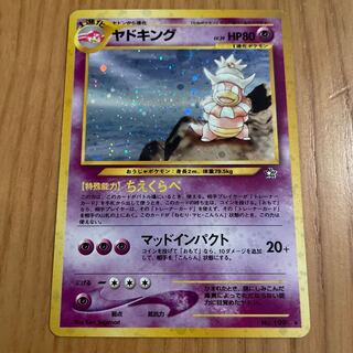 旧裏 ヤドキング」の激安通販 | magi