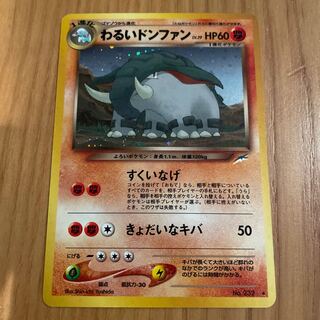 わるいドンファン　旧裏　ネオ4 1枚