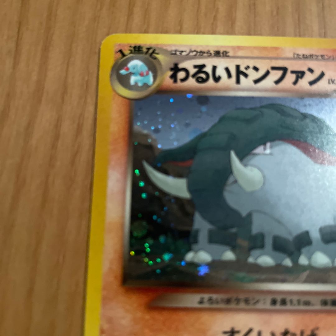 わるいドンファン 旧裏 ネオ4 1枚