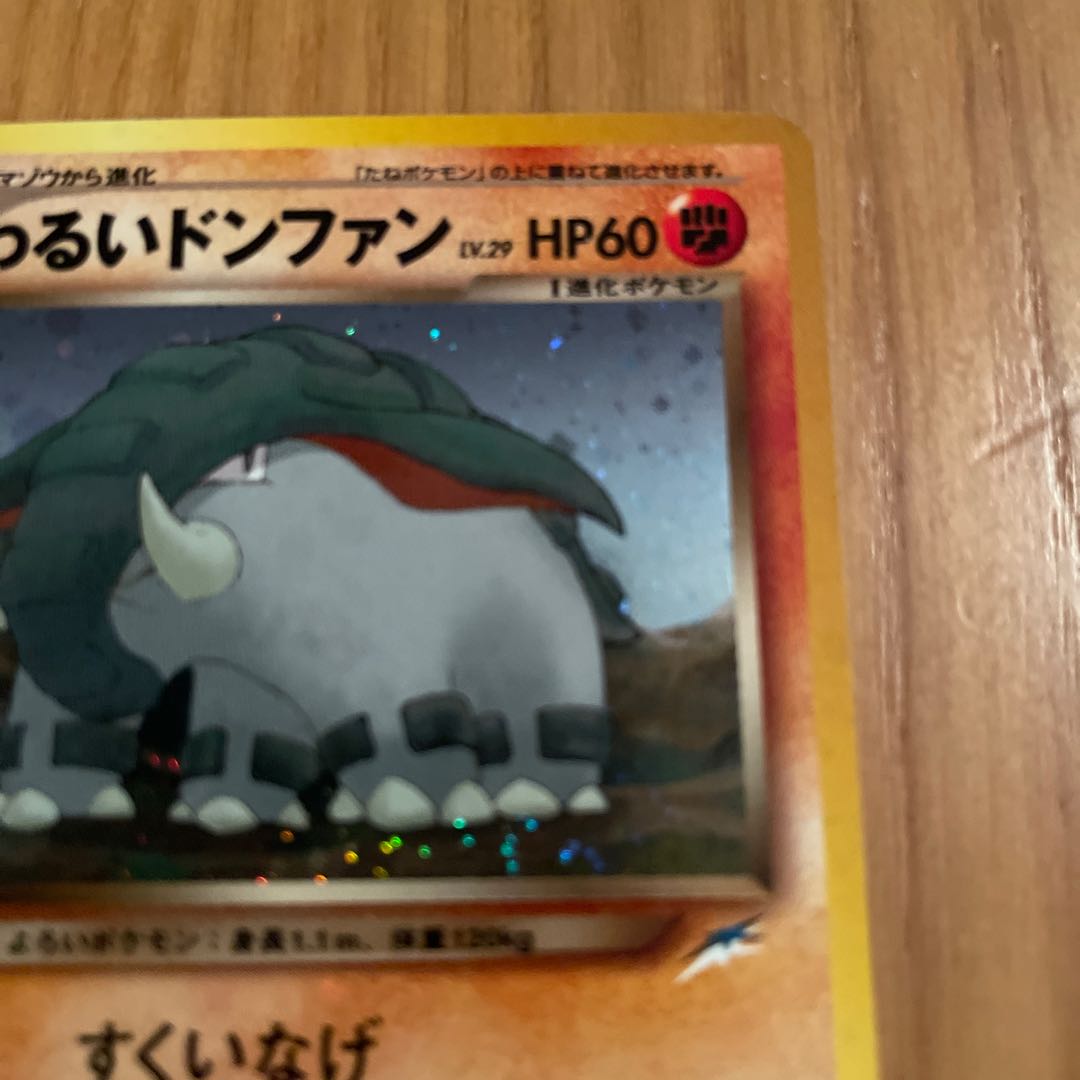 わるいドンファン 旧裏 ネオ4 1枚