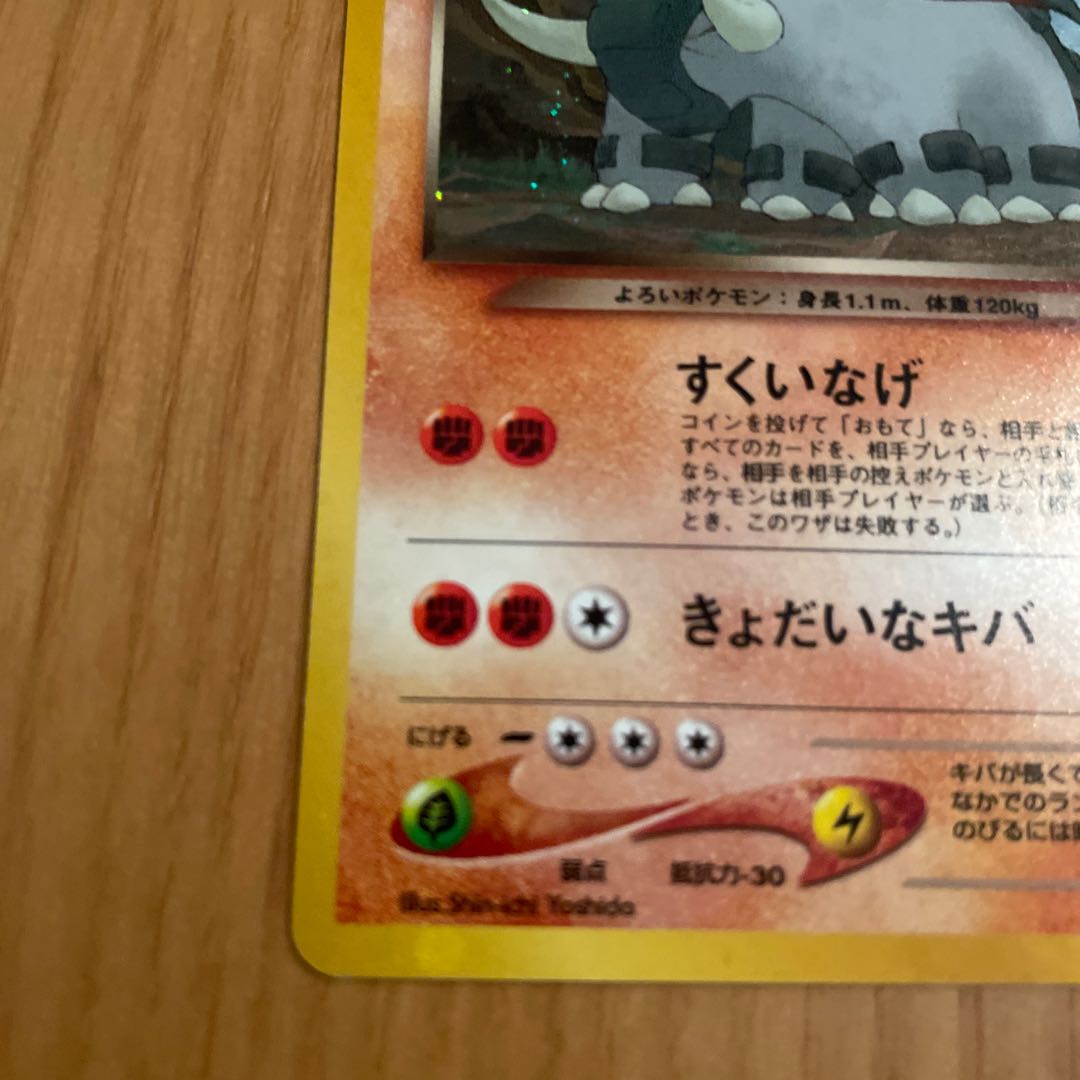 わるいドンファン 旧裏 ネオ4 1枚