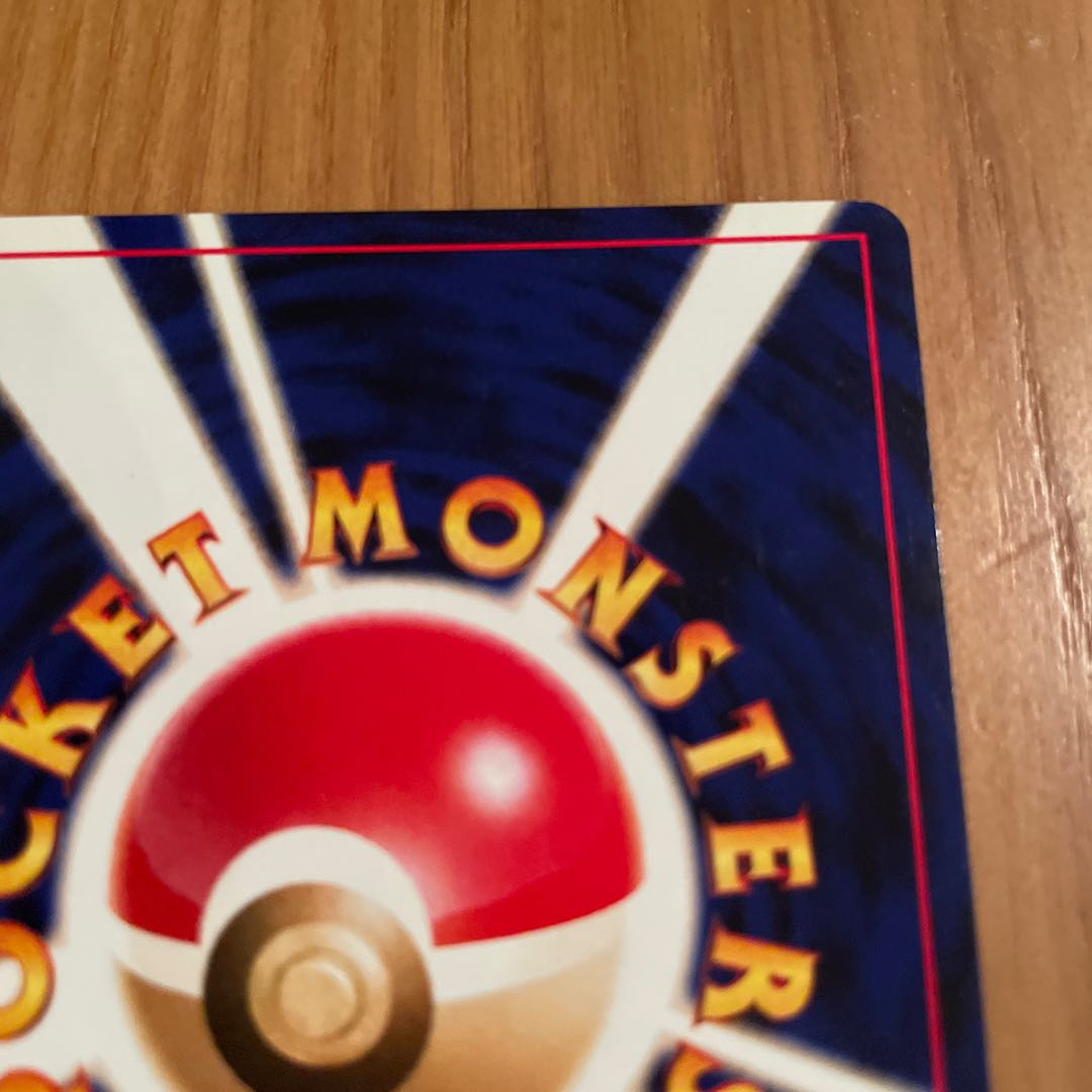 わるいドンファン 旧裏 ネオ4 1枚