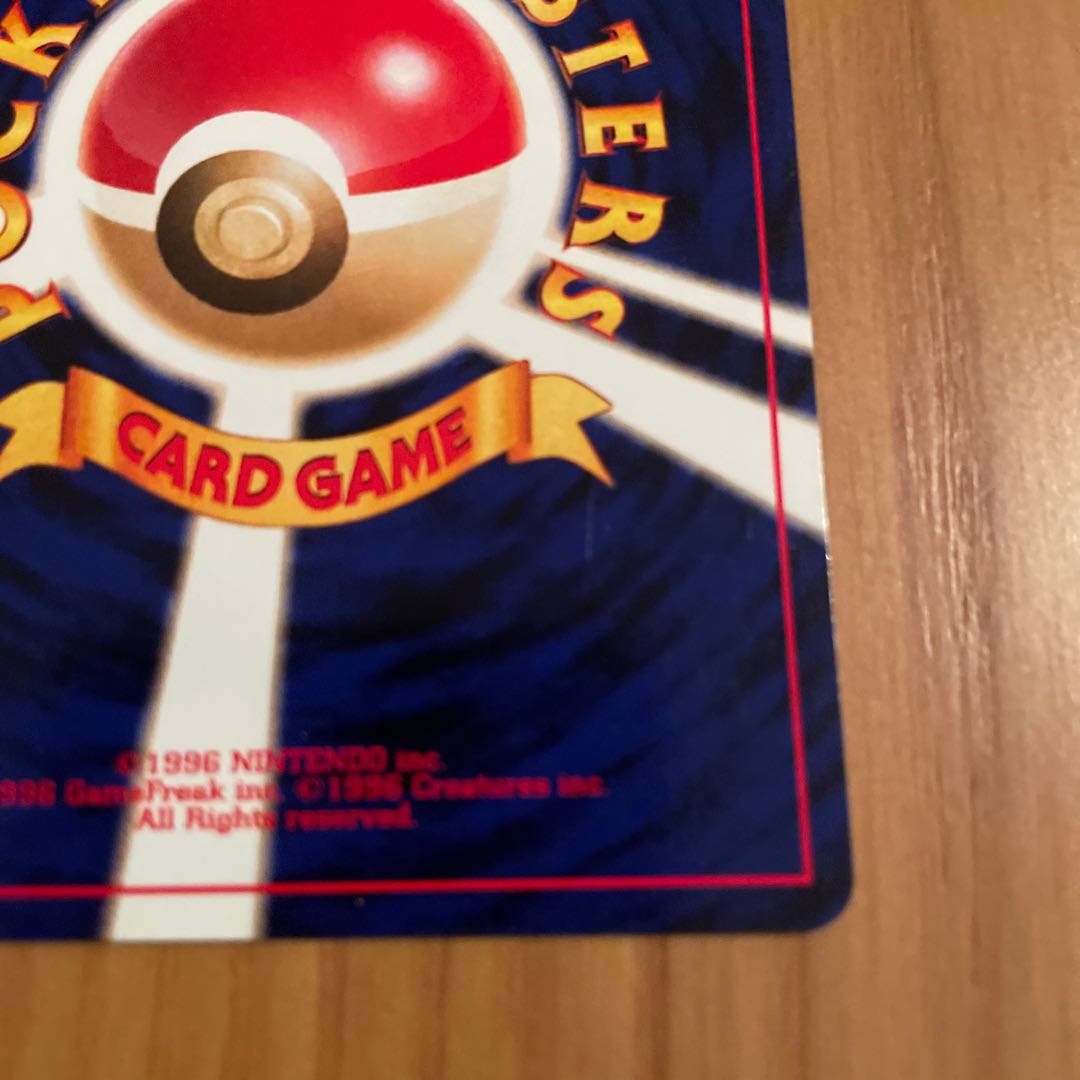 わるいドンファン 旧裏 ネオ4 1枚