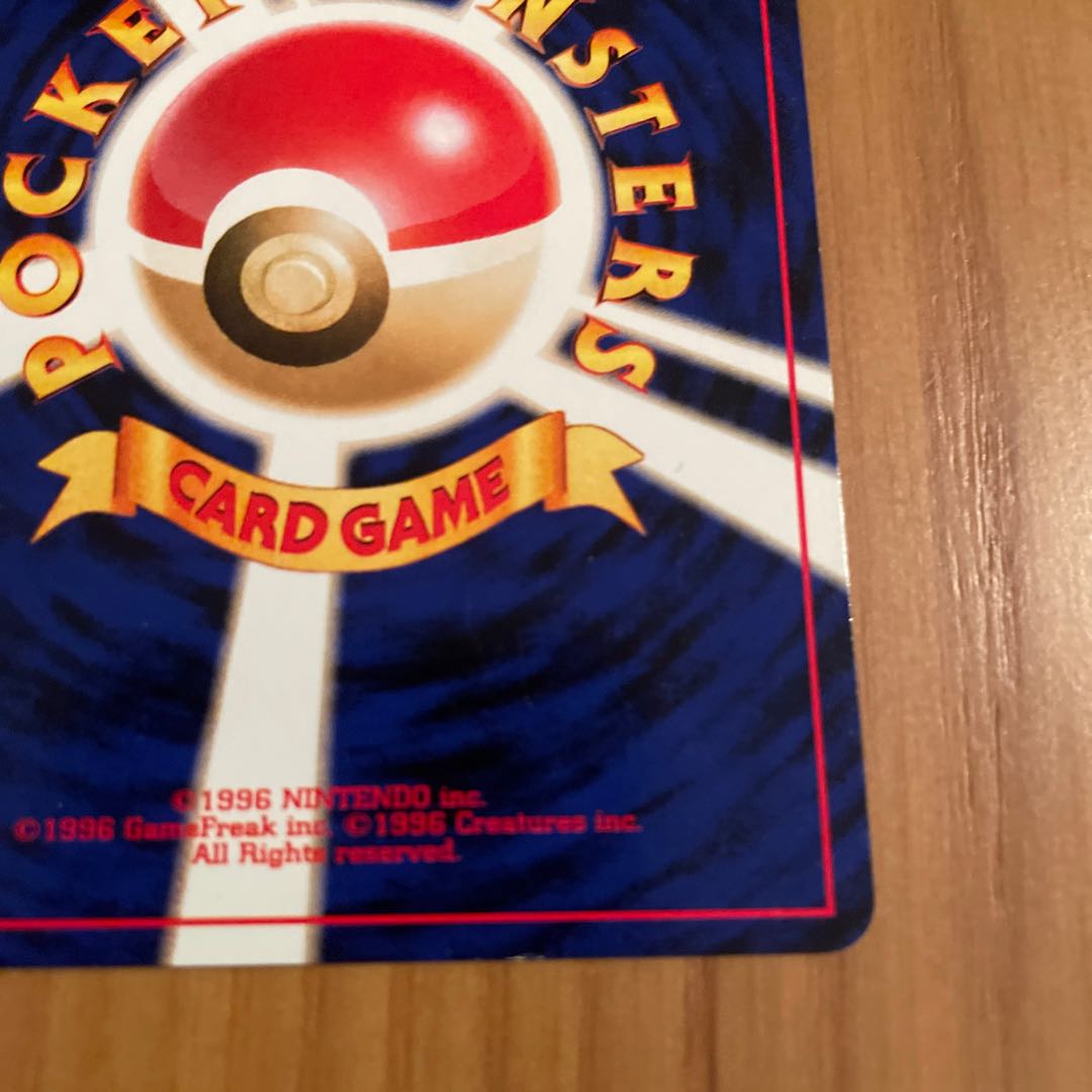 わるいバンギラス　旧裏　ネオ4