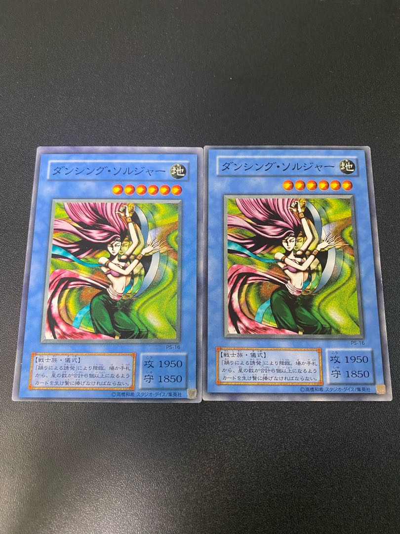 ダンシングソルジャー