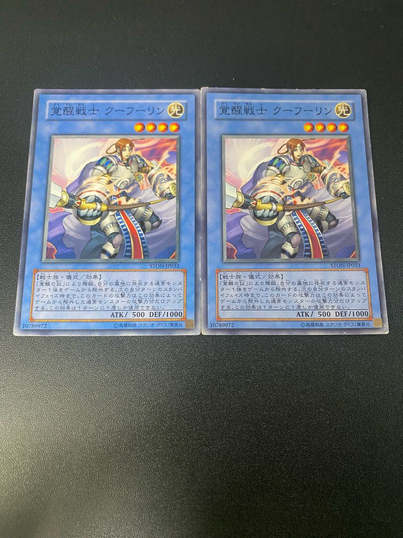 Cú Chulainn the Awakened Normal JP033