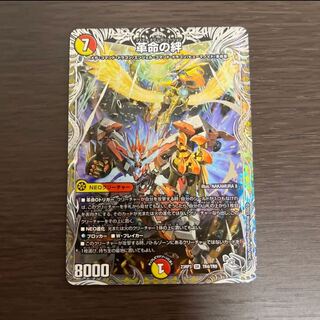 Bonds of Restructer Revolution (Silver Treasure) SR TR4/TR9