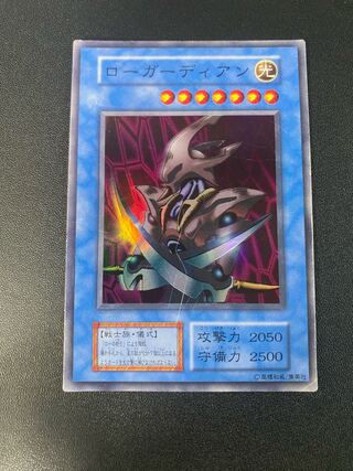 Skull Guardian Super Rare