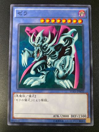 Zera the Mant Normal